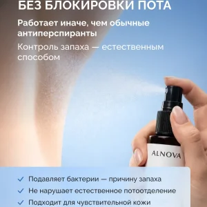 дезодорант_без_отдушки_03