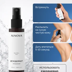 дезодорант_без_отдушки_10